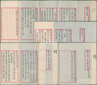光緒十五年（1889年）廣東“潮州新關(guān)”（即潮州海關(guān)）第113至115結(jié)“稟文”（即結(jié)算賬）共4份不同，內(nèi)中開列潮州海關(guān)稅務(wù)司經(jīng)費(fèi)、進(jìn)出口貨稅、洋藥進(jìn)口稅、洋藥厘金、船鈔征銀等銀兩數(shù)目，且提及“輪船招商局”和“令沈貞祥銀號(hào)解交”等情，屬清代海關(guān)之文獻(xiàn)；文字俊秀，保存甚佳，敬請(qǐng)預(yù)覽