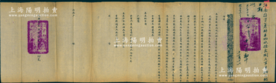 光緒貳拾六年拾壹月初貳（1900年）“兵部侍郎兼都察院右副都御史、巡撫河南等處地方兼提督銜節(jié)制全省軍務(wù)并駐防滿營官兵兼理河道于（即于蔭霖）”致“行在戶部”咨文1件，事為“據(jù)布政使延祉呈案，部協(xié)武衛(wèi)左軍餉銀13萬兩仍在豫省，應(yīng)在地丁京餉內(nèi)劃撥委解宋營兌收”等情，鈐有“河南巡撫”滿漢文關(guān)防兩處；武衛(wèi)左軍，原屬宋慶之毅軍，1898年賜名“武衛(wèi)左軍”，至1900年馬玉昆率武衛(wèi)左軍抵御八