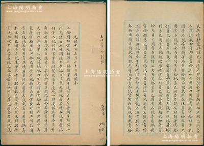 光緒七年五月二十日（1881年）“劉錦棠平定新疆”之“上諭”底稿一厚冊(cè)，原屬清廷內(nèi)閣之“剿捕檔案”，通本墨字書寫，其內(nèi)容厚達(dá)48頁，閣奉1冊(cè)，事為內(nèi)閣奉上諭“劉錦棠奏新疆南路諸軍剿平邊寇出力員弁開單請(qǐng)獎(jiǎng)一摺”，內(nèi)中細(xì)列“光緒四五年間，邊外在逃回匪暨安集延布魯特各逆目疊次糾黨入犯，均經(jīng)官軍剿捕斃匪甚多，邊境一律安謐”等詳情，奏請(qǐng)“在事各員弁和殉職將士著有功勞者，應(yīng)量予獎(jiǎng)敘”等詳況