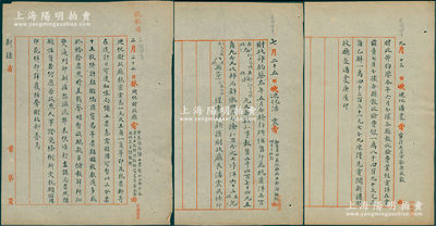 民國(guó)四年（1915年）北洋政府財(cái)政部賦稅司留檔之關(guān)于“新疆印花稅”電報(bào)稿3則，均屬收發(fā)自“迪化新疆財(cái)政廳長(zhǎng)潘震”，其內(nèi)容分別為“喀局傭工票暫以二分印花票十五枚并計(jì)黏貼貿(mào)易等票或暫收現(xiàn)款另儲(chǔ)報(bào)解”、“報(bào)五月印花稅收數(shù)及郵局解繳四月分收數(shù)”和“電詳七月分驗(yàn)契收數(shù)”，保存甚佳，敬請(qǐng)預(yù)覽
