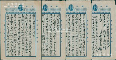 民國(guó)早期“華北慈善聯(lián)合會(huì)辦理水災(zāi)義賑駐漢事務(wù)所”信札一通共4頁(yè)，內(nèi)中提及漢口總商會(huì)主席賀衡夫及捐款事宜等，保存甚佳，敬請(qǐng)預(yù)覽