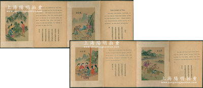 清代乙酉年（1885年）臥龍山人題《茶景全圖》手繪本1冊(cè)，桃木夾板折頁(yè)裝，約小32開(kāi)本，內(nèi)有載茶、採(cǎi)茶、擔(dān)茶、撿茶、?茶、曬茶、燻茶、篩茶、食花、裝茶、擔(dān)茶、落船等各種手繪絹本圖稿，且配有中英文說(shuō)明，圖案漂亮生動(dòng)，令人賞心悅目；海外回流，品相極佳，敬請(qǐng)預(yù)覽