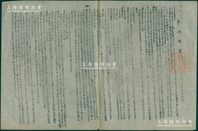【紅色文獻】1948年全國學聯宣傳部資料組編印《半月時事》油印傳單一份共2張，內中揭露法西斯統治、洋貨傾銷中國等，內容極為精彩；時全國學聯被國民黨宣布為非法組織，根據黨的指示和指導，在秘密狀態下開展各項工作，與國民黨展開堅決斗爭；罕見且保存甚佳，敬請預覽