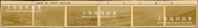 清代“旅順口全景”六連蛋白照片1張，乃用6張134×87mm的老照片組合而成，極富時代之印象；海外回流，保存甚佳，敬請預覽