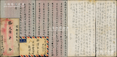 民國至1950年京城錢幣名家駱澤民遺存之信札共5通，分別致其兄文元、弟天驥、子俊生，分別事為“在天津收古錢，見中泉、金錯刀共要價大洋35元”、“在上海收進古錢七千元及周鐵衡有清代祖錢等”，內容頗為豐富；保存尚佳，敬請預覽
