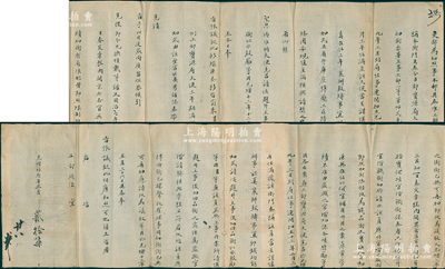 光緒拾叁年（1887年）“吏部”致“工部錢法堂”咨文1件，事為“本部具奏準工部錢法堂咨稱，本衙門具奏，今臣部寶源局大使理事同知銜委署主事工部一等筆帖式克昌三年任滿，查該大使當差謹慎辦事認真，現值差滿核與請獎，加四品銜”等情，鈐有吏部官印四處；此乃清代之錢法文獻，長達1米多，少見且保存較佳，敬請預覽