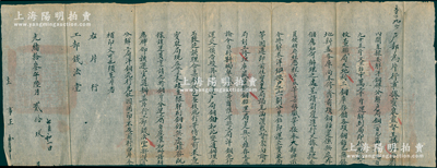 光緒拾叁年（1887年）“戶部”致“工部錢法堂”公文1件，事為“據寶泉局監督呈稱，奉堂劄內開直隸委解洋銅磚分解戶局銅1092995斤又黑鉛30萬3千斤，運解到局即行照數總收；查職局天地利三銅庫存儲各項銅鉛已無余地，新蓋各庫尚未修齊，前項銅鉛實系無處存儲，應如何辦理之處，呈請劄覆遵行”等情，鈐有官印四處；此項清代之錢法文獻，可證“國內銅料缺乏，改購洋銅”之史實，極富史料研究價值，