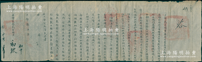 光緒貳拾貳年（1896年）“戶部”致“工部錢法堂”咨文1件，事為“據錢法堂咨稱，前因局內堆積渣土中有屑末可以淘煉配用，經本衙門奏請援照成案招商淘煉，每煉交八成杵銅一斤，給發火工銀九分；今商人續交八成杵銅47100斤，應需火工實銀4239兩，奏準照數給發”等情，鈐有官印五處；此乃工部寶源局乃利用局內廢渣土提煉銅斤之史實，極富史料研究價值，堪稱清代錢法文獻之難得佳品；保存甚佳，敬請