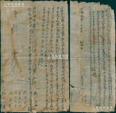 明代崇禎元年和崇禎四年（1628和1631年）徽州府傳統“賣契”共2份不同，事為“王秋氏因糧差緊急無處起辦，今將祖業地畝3畝立契賣與本里付思好氏”和“楊正氏因糧差緊急無處起辦，今將地畝2畝立契賣與本里付思好氏”等情，時明末因遼東戰事和流寇等情已出現糧食危機，而各地人民普遍難以承擔高額糧賦（土地越多，賦稅越高），故寧可賤賣土地來應付糧差；此種明代田產轉讓文契，存世頗為稀見，保存尚