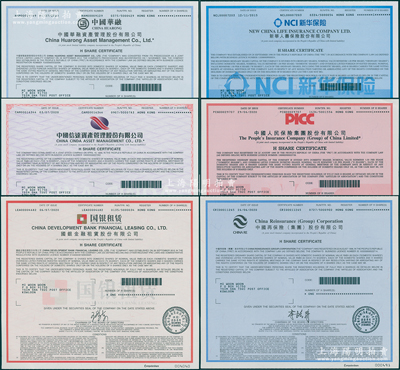 2015至2020年中國各大保險與金融公司股票共6種，詳分：新華人壽保險、中國人民保險集團、中國再保險（集團）、中國華融資產管理、中國信達資產管理、國銀金融租賃股份有限公司，面額均為1股，屬大陸在香港上市H股，內有水印，全新