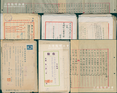 1951至1954年中國銀行總管理處之關于北洋大總統馮國璋家族繼承股票等資料共2宗，詳分：①馮國璋孫馮著唐、海島、海岱等昆仲要求繼承馮國璋（九合堂）持有之股票1550股共計155000元等情；②馮國璋姨太太馮彭慎爽（即彭金梅）繼承亡女馮家連（曾嫁孫寶琦次子）股票50股等情；內含大量信札、股票明細、登記表、申請書、中行批復、聲明報紙等，數量異常繁多，內容精彩無比，極具史料研究價值