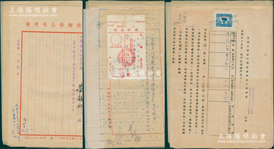 1953年中國銀行總管理處之關于紅色資本家“榮毅仁”股票憑保過戶（原購曹少初名下股票40股）等資料一宗，內含榮毅仁信札2通、各式回函、批復、茂新面粉公司保證申請書、廠商調查表等，內容甚是精彩，極具史料研究價值；保存較佳，敬請預覽和珍視