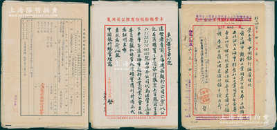 1953至1957年中國銀行總管理處之關于上海機器面粉公司公會（至56年改稱上海市糧食加工工業(yè)同業(yè)公會）股票登記（共700股，原由阜豐面粉廠代為保管，后移交給會長榮毅仁保管）等資料一宗，內(nèi)含各式信札、股票登記表、證明材料、中行批復、原信封等，內(nèi)容甚是精彩，極具史料研究價值；保存較佳，敬請預覽