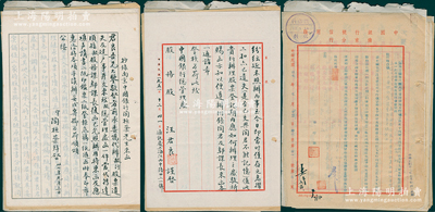 1951至1956年中國銀行總管理處之關于原榮氏申新紡織副總經(jīng)理“汪君良”（曾任國民政府糧食部司長）繼承其父股票、印鑑掛失等資料一宗，內(nèi)含汪君良親筆信札4通、證明人陶桓棻（南京中行）和鄔學韶（總行股務課長）信札、各式公函、批復等，內(nèi)容異常繁多，極具史料研究價值；保存較佳，敬請預覽和珍視
