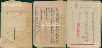 1951至1952年中國銀行資料一組，詳分：①虞自畏（寧波籍近代地礦學者）、葛寶勛氏之股票登記、繼承資料共2份，內(nèi)含各式信札、公函、申請書等；②中國銀行福州分行、廈門分行、上海分行等關于登報公告“中國銀行股東公鑒”之公函三則（事為股票登記延期及發(fā)放股息等），均附帶報紙之原件；保存尚佳，敬請預覽