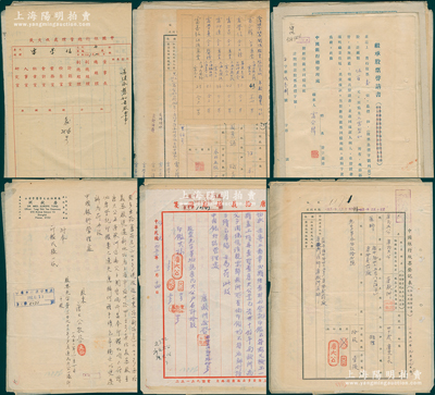 1951至1953年中國銀行總管理處之關于著名國藥號上海“雷允上”家族、“唐拾義”家族子弟繼承股票、變更印鑑等資料共2宗，內(nèi)含：①雷企韓、雷學信、雷爾昌等信札8通，②唐大公、唐歐洲信札3通，及各式股票登記表、申請書、中行批復、保證人調(diào)查表等，內(nèi)容甚是精彩，極具史料研究價值；保存較佳，敬請預覽和珍視