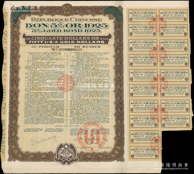 中華民國1925年五厘金券50美元共50枚，由中法實業(yè)管理公司代理發(fā)行，背印中文發(fā)行條例，此乃民國時期著名“金佛朗案”歷史實物，八五成新，敬請預覽