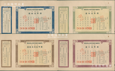 1937年（哈爾濱）天泰銀行股份有限公司股票樣本一冊(cè)共4種全套，內(nèi)含：壹股票國幣伍拾圓、伍股票國幣貳佰伍拾圓、拾股票國幣伍佰圓、佰股票國幣伍仟圓各1張；該行屬哈爾濱之商業(yè)銀行，其股票乃屬首度公諸于拍賣；源于昔年該行經(jīng)理家族之遺存，迄今或?qū)賰H見，九成新，值得珍視和推重