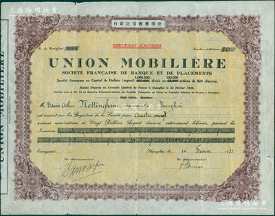 1935年（上海）法商匯源信托銀行股票，面額80股（每股20元），屬第二版增資股（資本總額由50萬元改為200萬元），內(nèi)有水印，屬老上海著名外商銀行；海外藏家出品，少見，近八成新