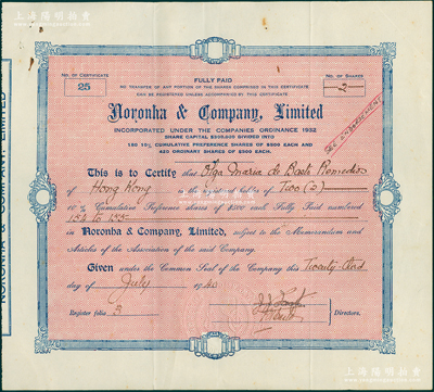 1940年（香港和上海）啰郎也印字館股票，10%優(yōu)先股2股（每股500元），屬清代早期之外商印書館；罕見，八成新