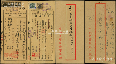 1942年和1943年中國南洋兄弟煙草公司四川分公司收據(jù)肆萬圓、臨時(shí)收據(jù)肆萬捌仟捌佰元，均與中央造幣廠相關(guān)，另附1942年“中央造幣廠辦事處”信封2個(gè)，八成新