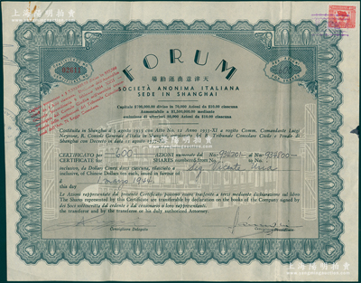1944年天津意商運(yùn)動(dòng)場(chǎng)股票，面額600股（每股銀10元）；該運(yùn)動(dòng)場(chǎng)曾是天津最大的賭場(chǎng)（以回力球賭博為主），由意大利駐華公使齊亞諾（意大利法西斯領(lǐng)袖墨索里尼的女婿和接班人）所倡設(shè)；珍罕品，八成新