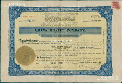 1947年（上海美商）中國(guó)營(yíng)業(yè)公司股票，面額500股（每股國(guó)幣10元），此乃老上海實(shí)力最雄厚的外商房地產(chǎn)公司之一，八五成新