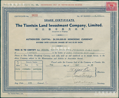 1949年（天津）英商先農(nóng)有限公司股票，面額3000股（每股港幣1元），其承購股東為天津華比銀行，且貼有解放初期稅票；此股票通常所見均為未填用之空白票，此實(shí)用票存世稀見，且屬首度公諸于陽明，八五成新