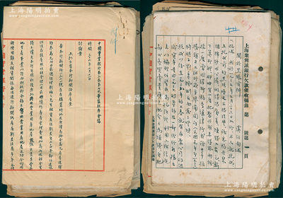 民國(guó)至解放初期中國(guó)實(shí)業(yè)銀行檔案資料共一包，內(nèi)含：中國(guó)實(shí)業(yè)銀行第三屆第七次董監(jiān)事聯(lián)席會(huì)議記錄、“官股轉(zhuǎn)讓之黑幕”坦白書、關(guān)于黑賬資料、廣州分行五反運(yùn)動(dòng)公函一組；“上海聚興誠(chéng)銀行”對(duì)于暗賬的報(bào)告；中國(guó)企業(yè)商業(yè)銀行“定期借款契約”3份；中國(guó)信托有限公司公函2則；1948年臺(tái)灣銀行總行業(yè)務(wù)部代電一組（事關(guān)梅林罐頭食品股份有限公司）；浙江興業(yè)銀行“舊法幣兌換新法幣申請(qǐng)書”；中信商業(yè)銀行信