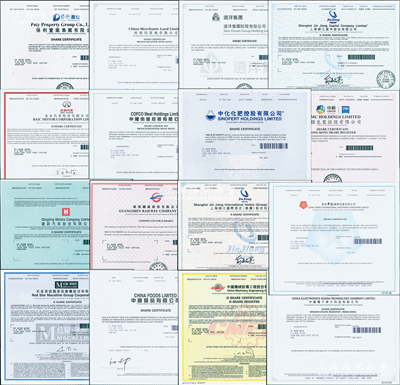 2020年香港上市之中國(guó)著名企業(yè)股票16種，詳分：保利置業(yè)集團(tuán)、招商局置地、遠(yuǎn)洋集團(tuán)、廣深鐵路、上海錦江國(guó)際酒店（集團(tuán)）、上海錦江資本、北京汽車、慶鈴汽車、紅星美凱龍家居集團(tuán)、中國(guó)食品、中糧肉食、中糧包裝、中化化肥、中國(guó)機(jī)械設(shè)備工程、中國(guó)電子華大科技、香港中旅國(guó)際投資有限公司，面額均為1股，內(nèi)有水印，九八成新