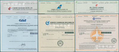 2018至2020年中國(guó)著名航空業(yè)股票6種，詳分：中國(guó)東方航空、中國(guó)南方航空、中國(guó)國(guó)際航空、中國(guó)航天國(guó)際控股、中國(guó)航空工業(yè)國(guó)際控股（香港）、中國(guó)航空科技工業(yè)股份有限公司股票，面額均為1股，內(nèi)有水印，屬香港上市之H股，九八成新