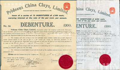 中國黏土公司債券共2種不同，詳分：1912年100英鎊、1914年100英鎊，均內有水印，屬清代早期進入上海的外商企業，此債券各僅發行75張和100張，可見其存世之罕見；黏土屬硅酸鹽礦物質，專門用來制造陶瓷；八五成新