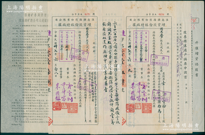 民國卅七年（1948年）淮南礦路股份有限公司股票等一組共5件，屬同一股東周忠賡所有，詳分：增資股份臨時收據2枚，面額各異，均帶存根和批注；升值增資認股書、股票轉讓過戶換票申請書各1份，且附1958年“淮南礦務局清理私股委員會辦理前淮南礦路公司大通煤礦私股登記辦法1份；保存完整，頗豐史料研究價值，八五成新