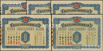 民國三十七年（1948年）灤州礦務股份有限公司股票共5種全套，分別為拾萬股、伍拾萬股、壹佰萬股、伍佰萬股和壹仟萬股（每股國幣150萬元），且股東分別為中央財政部、河北省財政廳、天津中國銀行等，九成新