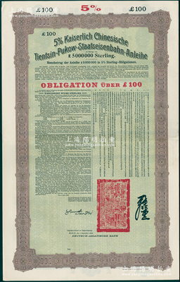 1908年（光緒三十四年）大清帝國政府對(duì)...