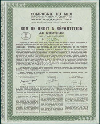 1967年滇越鐵路公司股權證，面額1股（每股225法郎），內有滿版水印；滇越鐵路是中國西南的第一條鐵路，1903年中法簽訂《中法會訂滇越鐵路章程》，隨即法國派人踏勘路線，繪制藍圖，并正式成立滇越鐵路法國公司；法國藏家出品，罕見，九成新