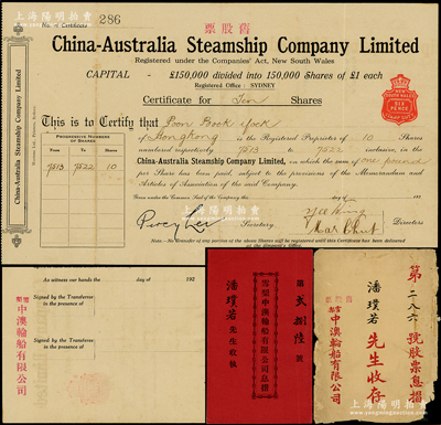 民國拾貳年（1923年）雪梨（即悉尼）中澳輪船有限公司股票，壹拾股計(jì)英金壹拾鎊，背有中文，內(nèi)有水印，且附帶息摺和原封套；源于潘氏家族之遺存，罕見且屬首度公諸于陽明，八成新