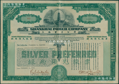 1931年上海電力公司·銀兩優(yōu)先股票，面額10股（每股上海規(guī)銀100兩，額定積利每股每年上海規(guī)銀六兩），由美國鈔票公司代印，少見且印制精美，八五成新