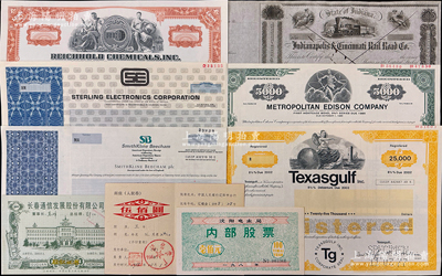 18xx至2004年老股票債券一組共9枚，詳分：198x年沈陽電業(yè)局內(nèi)部股票壹佰元；1988年遼陽化學(xué)廠債券伍佰圓；1993年長春通信發(fā)展股份有限公司股權(quán)證書；18xx至2004年美國鐵路、電力、化學(xué)等公司股票債券6種；八成至全新