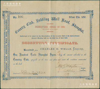 1901年上海斜橋總會（又稱“上海英國鄉(xiāng)村俱樂部”）債券100兩，亦屬昔年之入會費(fèi)，其發(fā)行量僅為1450張；這是光緒五年（1879年）最早成立的旅滬英國僑民總會，位于上海靜安寺路（現(xiàn)南京西路、青海路口），至1990年代因建造上海廣播電視大廈而遭拆除；少見，八五成新