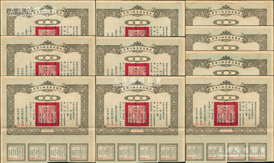 民國二十一年（1932年）安徽省歙昱路公債票拾圓共10張，由安徽省主席吳忠信（國民政府要員、歷任蒙藏委員會委員長等職，1940年2月曾主持西藏第14世達賴即位大典）等簽署，均附帶有息票，八五成新