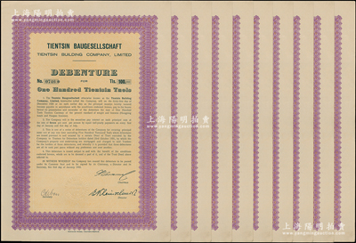 1932年天津建造公司債券共10張，面額均為天津行平銀100兩，附帶有息票；該公司成立于1908年，又稱“德興公司”，是天津英租界著名德商建筑公司，經(jīng)營房地產(chǎn)及相關(guān)營造業(yè)務(wù)；少見，八成新
