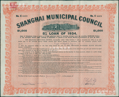 1934年上海工部局市政債券1000元，少見，八成新