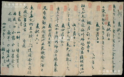 清代中醫“汪藕生”藥方共8張不同，墨筆書寫，每份均蓋有印鑒，保存較佳，敬請預覽