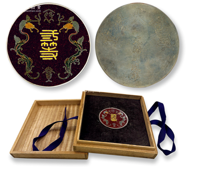 光緒戊戌年（1898年）京師大學堂“貳等”賞牌1枚，銀質琺瑯彩，直徑60mm，厚約4mm，保存甚佳，且附帶原盒，敬請預覽
