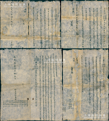 大清道光九年（1829年）“全泰號放賬生理”合同約共3份，分別為第貳號、叁號和肆號，事為“樹德堂、四知堂、五魁堂等因義氣相投，今在本村開設全泰號放賬生理”，以紋銀1000兩位壹俸，內中開列各股東之銀股、人力股之數目，共計人銀肆俸陸厘，入金益當生發；此種山西晉商之“道光”朝傳統銀錢業老股票存世罕見，且內涵豐富，保存尚佳，值得細覽和重視（另附：道光陸年“恒裕典”立迭約1份，內中詳列