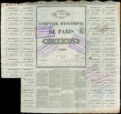 1888年法蘭西銀行（最早進入中國的非英資外商銀行，又譯為“巴黎國家貼現公司”）股票，1股計500法郎，罕見，八成新