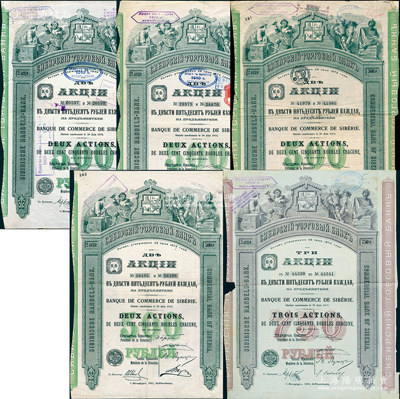清末民初（中國外商銀行）西伯利亞商業銀行股票共5種不同，詳分：1907年2股、1909年2股、1910年2股、1912年2股（計500盧布）和1910年3股計750盧布，均圖案精美，內有水印；該行于1918年設立哈爾濱分行，曾在東北各地開展業務，1923年因蘇聯推行“銀行國有化”法令而關閉；少見，七至八成新