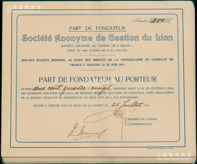 1911年（天津）獅子管理公司股票共65張，面額均為創始人優先股1股計100兩，屬清代天津外商企業老股票，少見，八至九成新