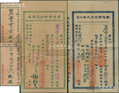 民國十七年（1928年）長安保險公司暹局、振商聯(lián)保水火險公司保單共2份不同，均由“麗豐寶當(dāng)”當(dāng)鋪所投保，投保面額巨大，且均附帶原封套；少見，八五成新